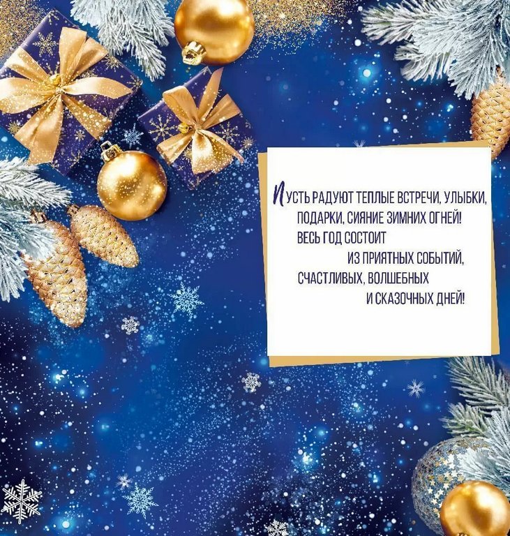 Открытка  НГ евроформат "Счастливого Нового года!" текст