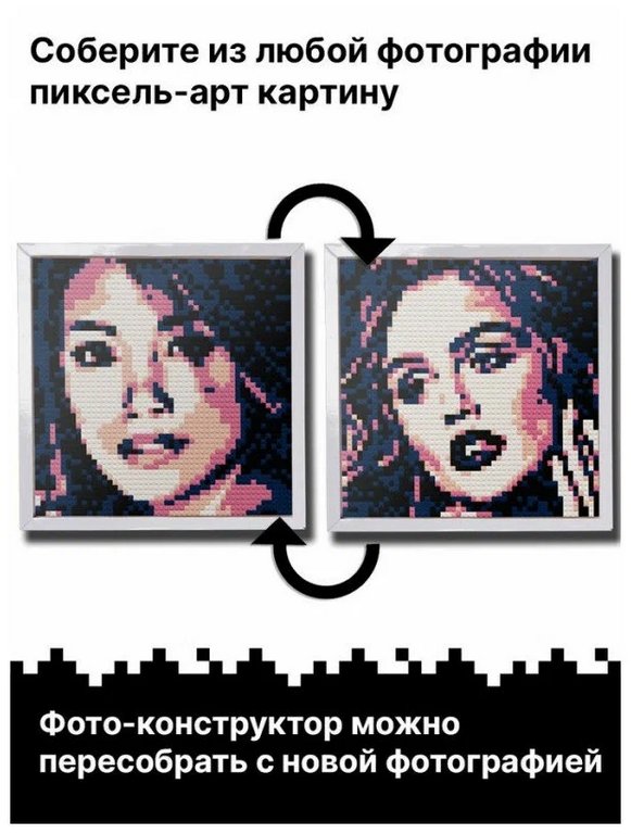 Фото-конструктор QBRIX POSTER пластиковый 3500 деталей