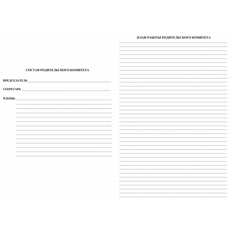 Журнал родительского комитета, А4, офсет 65г/м2, мягкая обложка, 64 стр.