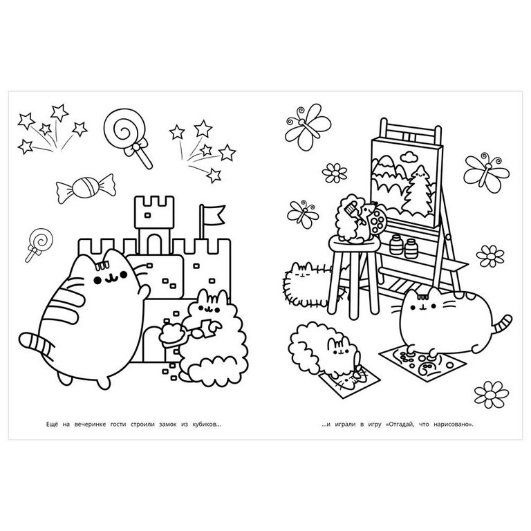 Раскраска А4 "Идём на день рождения" 16 стр Умка