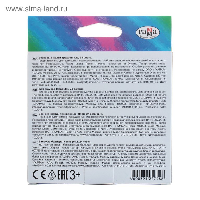 Набор карандашей восковых трехгранных 24 цв. ГАММА "Классические"