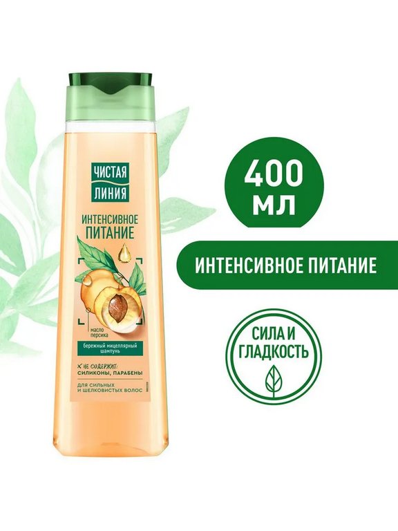 Шампунь Чистая Линия  400 мл.