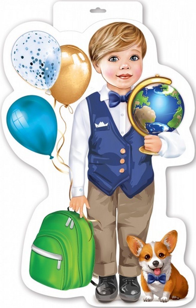 Плакат оформительский  школьный А3 "Мальчик с глобусом"