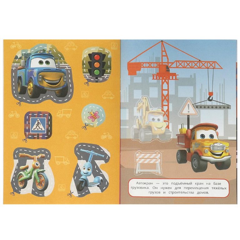 Аппликация из бумаги Вырежи и наклей "Наземный транспорт" Умка