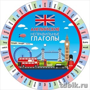 Игра обучающая Английский язык Круг "Неправильные глаголы" 15,5см
