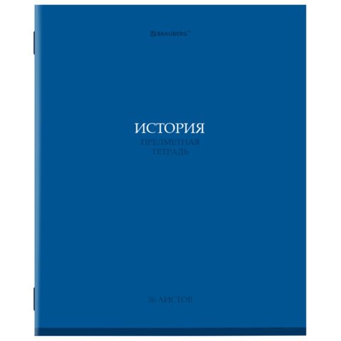 Тетради в наборе 36 лист  (13шт/уп предм.тетрадей) А5 на скрепке, со справ. мат-ом BRAUBERG, "КОЛОР"