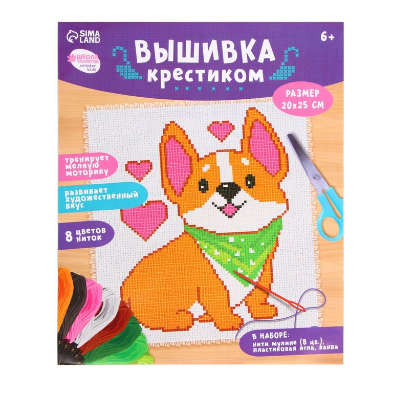 Вышивка крестиком "Корги" 25х20 см Школа талантов