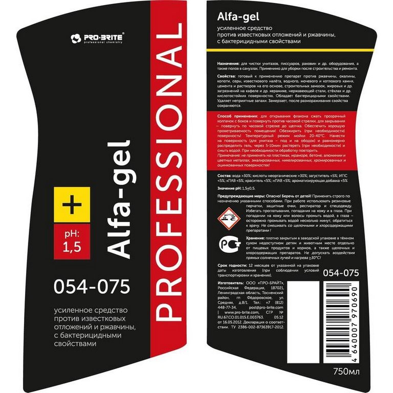Средство моющее PRO-BRITE ALFA-GEL, 750 мл, кислотное, концентрат, гель Средство моющее PRO-BRITE ALFA-GEL, 750 мл, кислотное, концентрат, гель