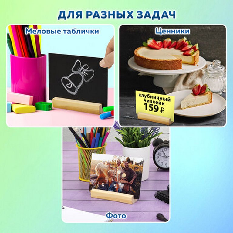 Держатель для ценника деревянный 12х3х2 см настольный горизонтальный (набор 4 шт) BRAUBERG