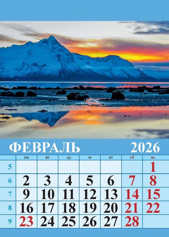 Календарь 2026г. магнитный отрывной "Природа" 9,6*13,5 см
