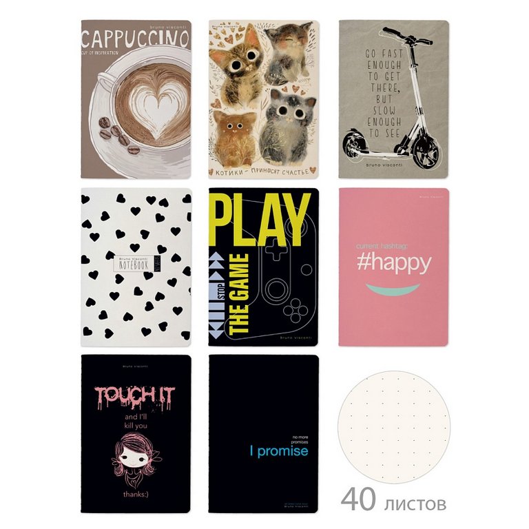 Тетрадь 40 лист в точку  А5 на сшивке МИКС 8 ДИЗАЙНОВ BrunoVisconti