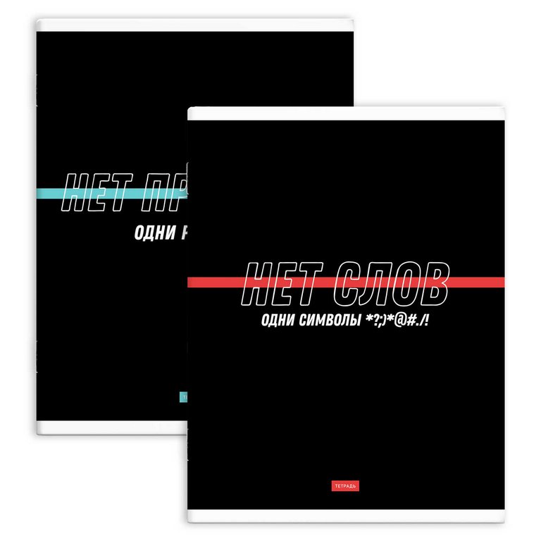 Тетрадь 80 лист кл. А4 на скрепке "Фразы с характером" двухстороняя