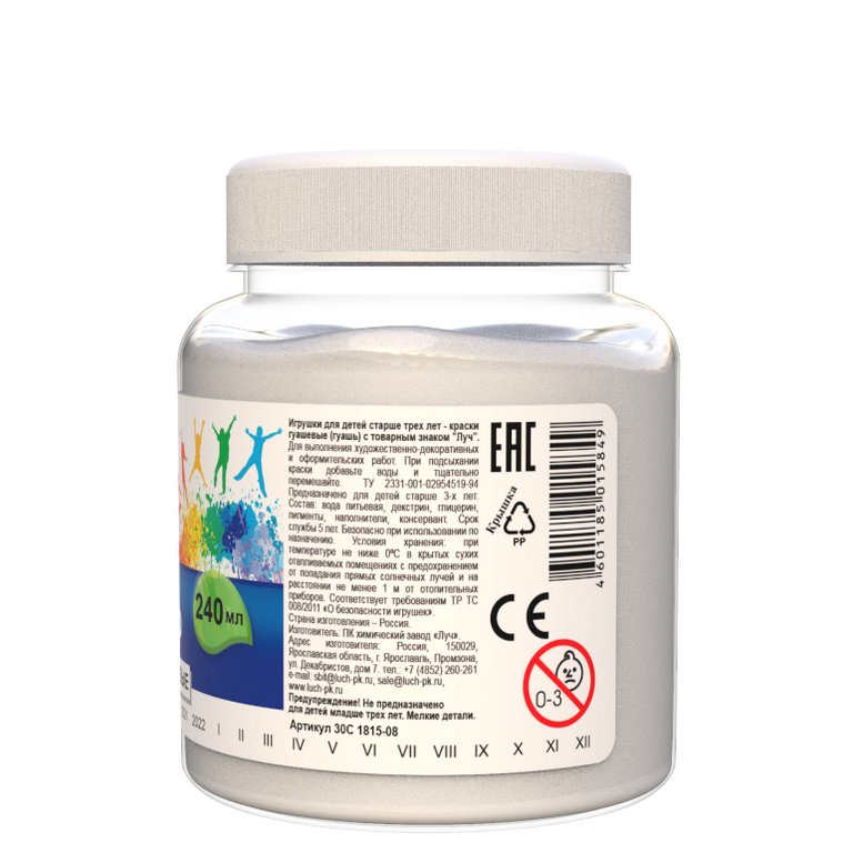 Гуашь   белила титановые 240 мл ЛУЧ "Классика"