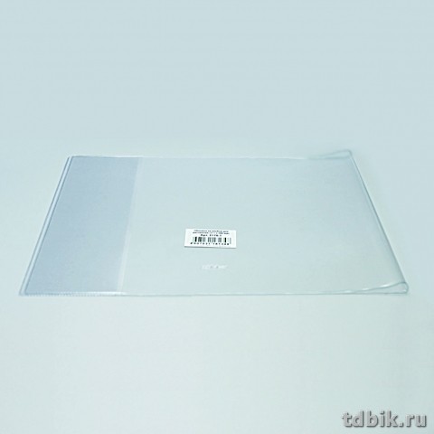 Обложка 215*685мм ПВХ (горизонтальная А4) (110мкм) (штрих-код) на альбом д/рис. и черчен. ДПС