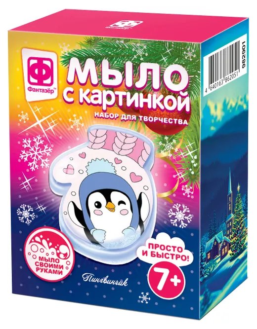 Набор для изготовления мыла "Варежка, Пингвинчик" Фантазер