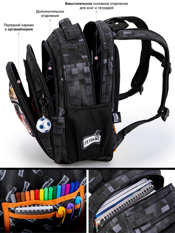 Рюкзак школьный для мальчика SkyName "Динозавр" (брелок мячик) 37*30*18 см