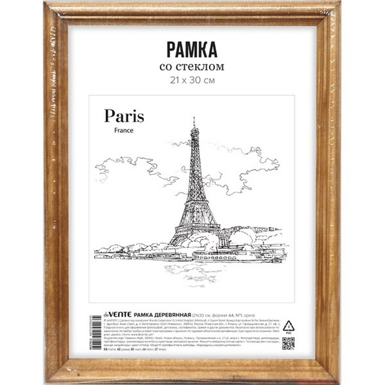 Рамка для фотографий 21*30 см дерево цв. орех (вставка пластик) deVENTE
