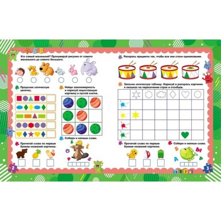 Книга детская Логическое мышление: сборник игровых заданий, развивающих упражнений, 5+