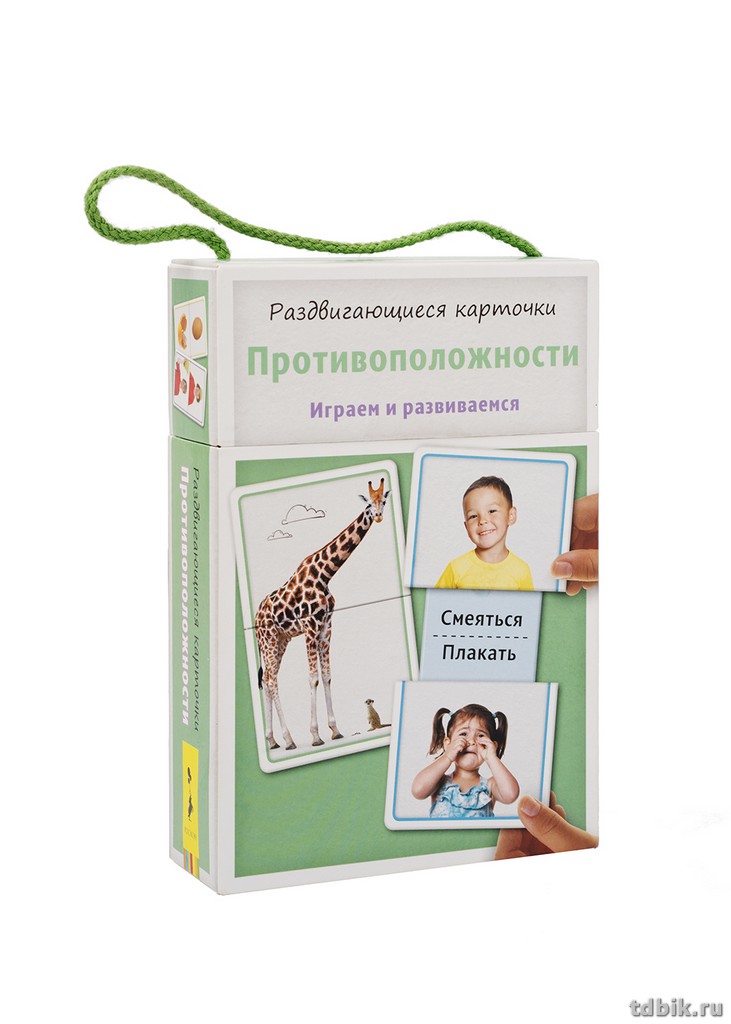 Дидактические карточки раздвигающиеся "Противоположности" Росмэн