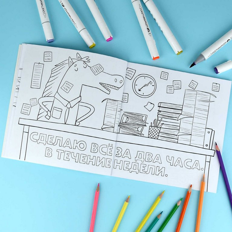 Антистресс Раскраска "Не беспокоить. Никогда!" 16л Феникс+