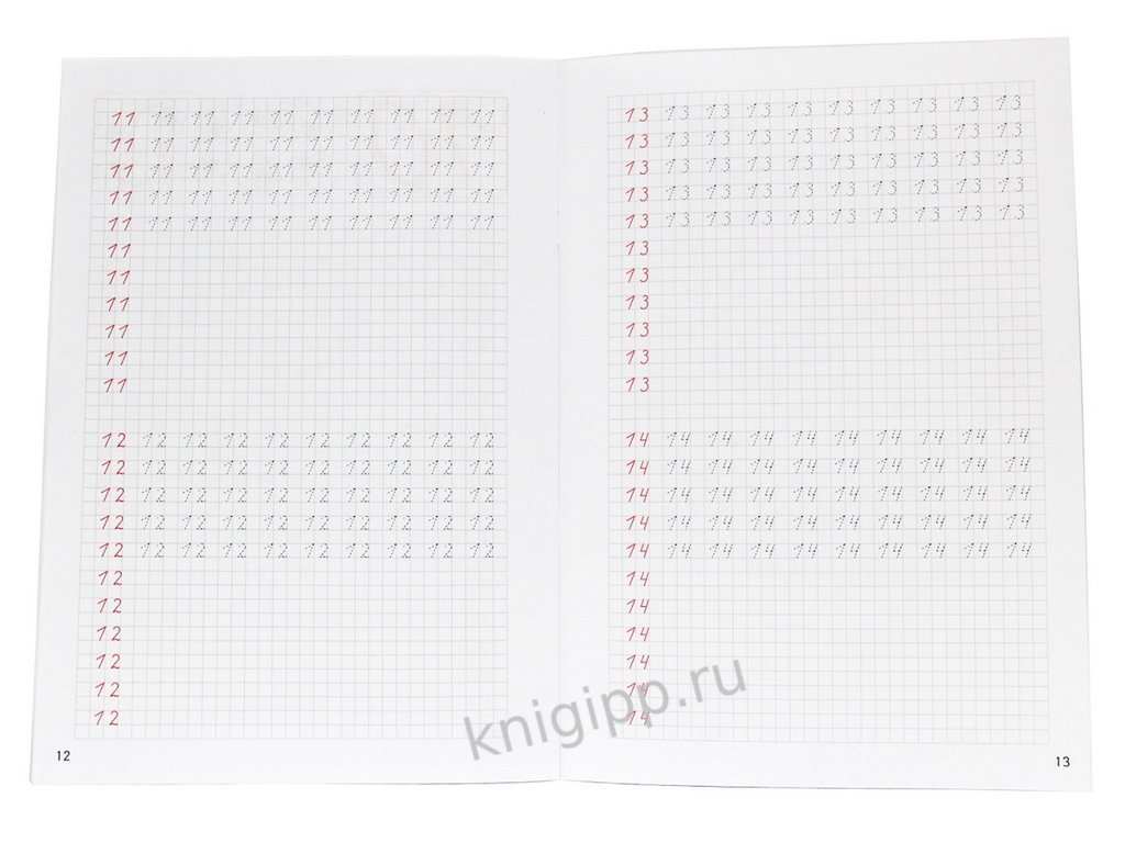 Пропись классическая "Цифры" А4, 8л ПРОФ-пресс