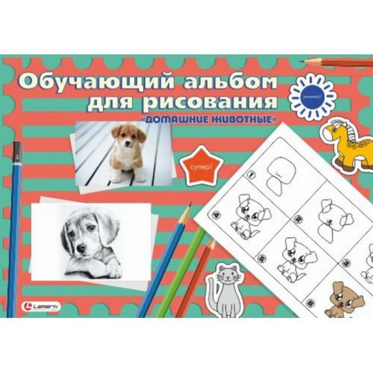 Альбом для обучения рисованию А4 24л. на клею "Домашние животные"  Lamark