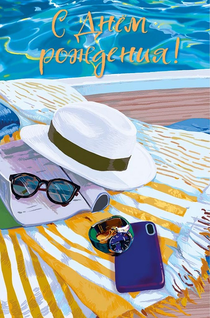 Открытка средняя "С днем рождения!" текст, мужская