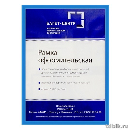 Рамка для фотографий 30*40 см пластик цв. сине-голубой (полукруглый, багет 14мм)
