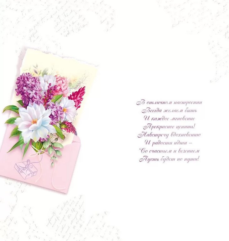 Открытка евроформат "Поздравляем!" текст