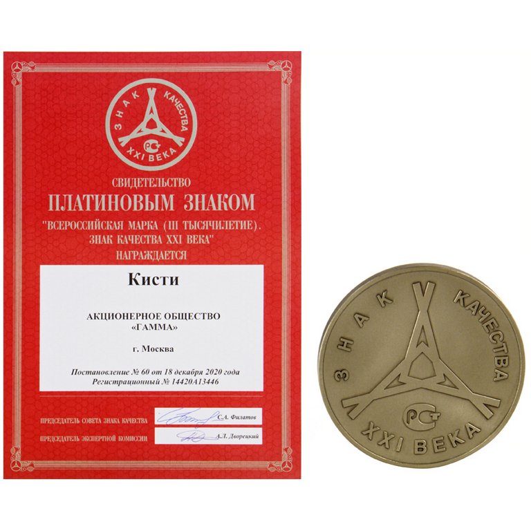 Кисть Колонок № 1 круглая живописная Гамма