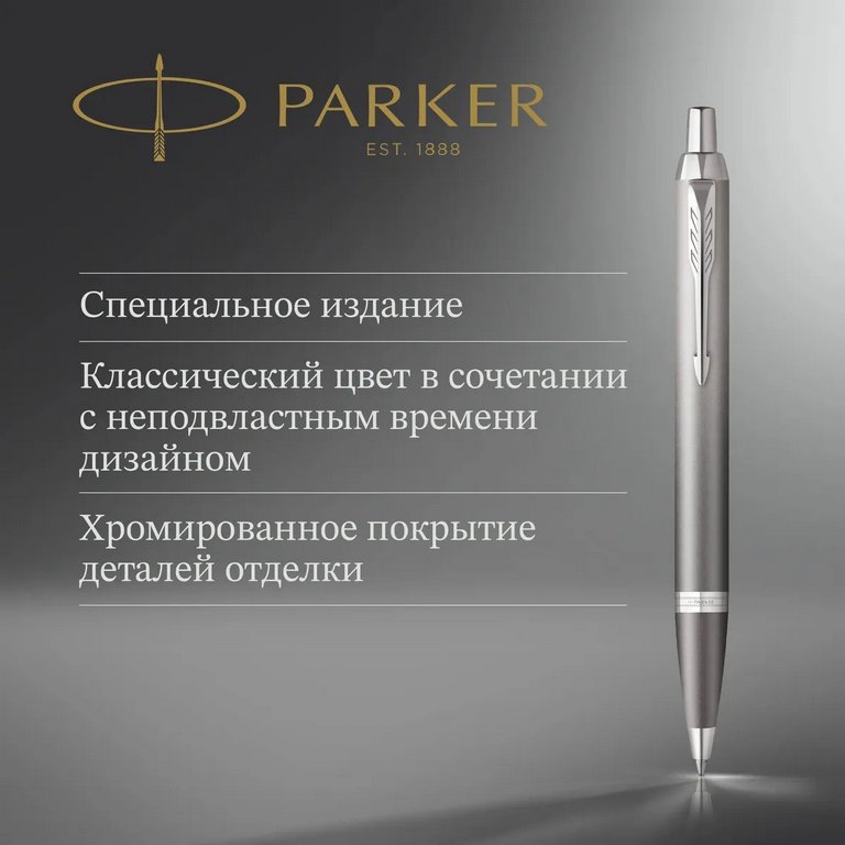 Ручка шариковая Parker IM Writing Rituals М синяя (нерж.сталь)