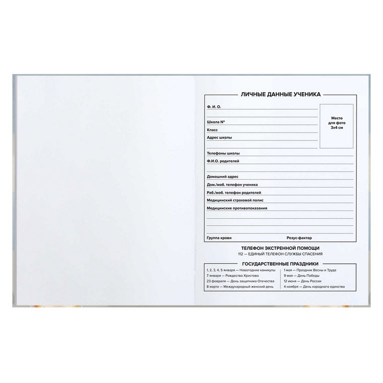 Дневник школьный интегральная обложка  "СМЕШНЫЕ СОБАКИ" 48л