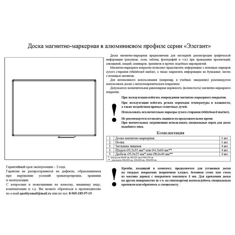 Доска маркерная 1000*1500 мм (магнит) Attache "Economy" с лотком, алюм. рама, лаковое покрытие