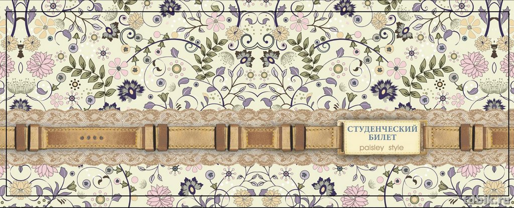 Обложка для студенческого билета из ПВХ  7,8*21,2 "Цветочный узор на бежевом"
