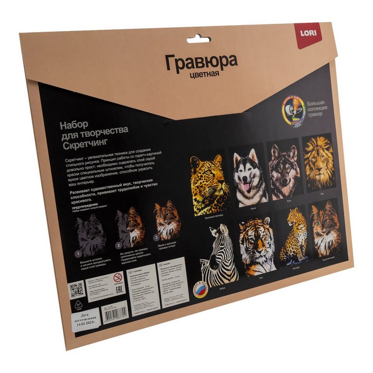 Скретчинг  А3 "Пушистая кошка" LORI