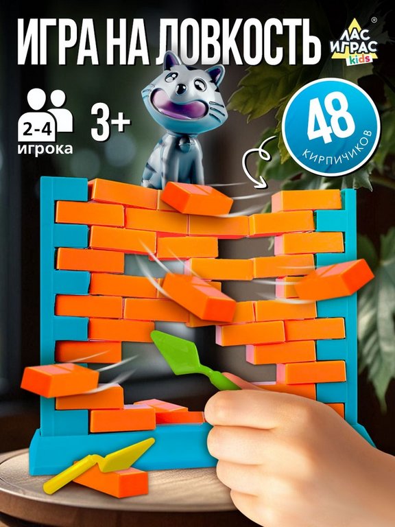 Игра настольная  .3+ "Спаси кота" ЛАС ИГРАС