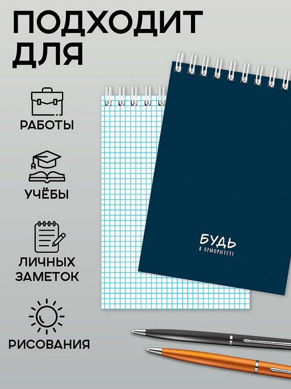 Блокнот А6  32л., 131*172 мм на гребне "Надписи" ассорти софт-тач