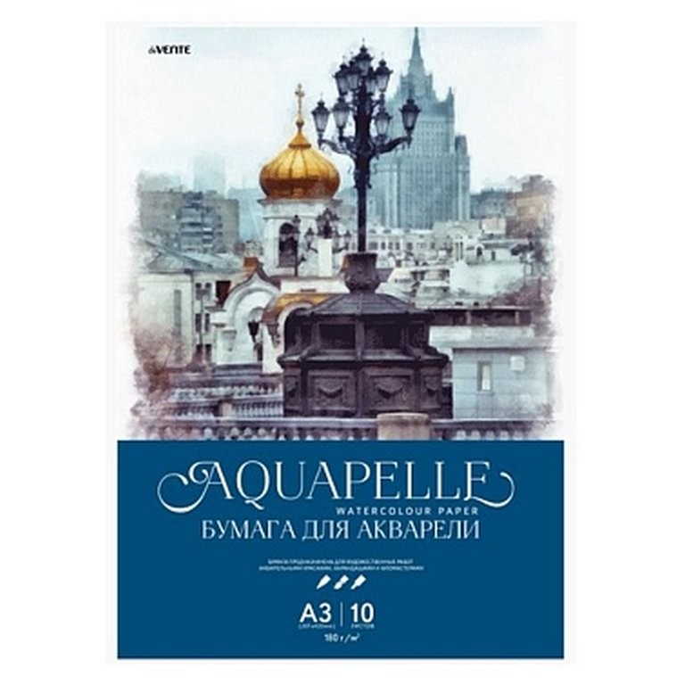 Папка для акварели А3, 10л. "Moscow" 180г/м2
