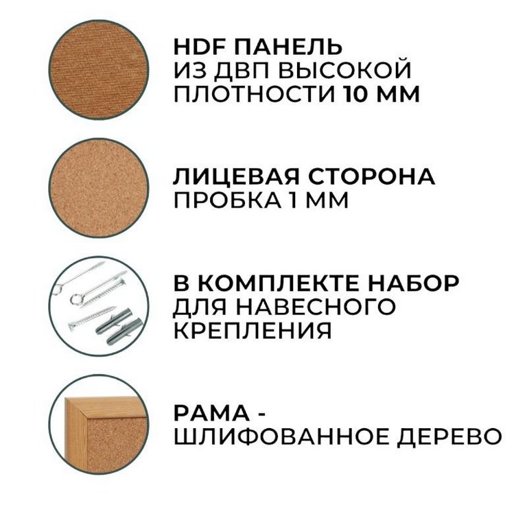 Доска пробковая  600*900мм деревянная рамка Attache