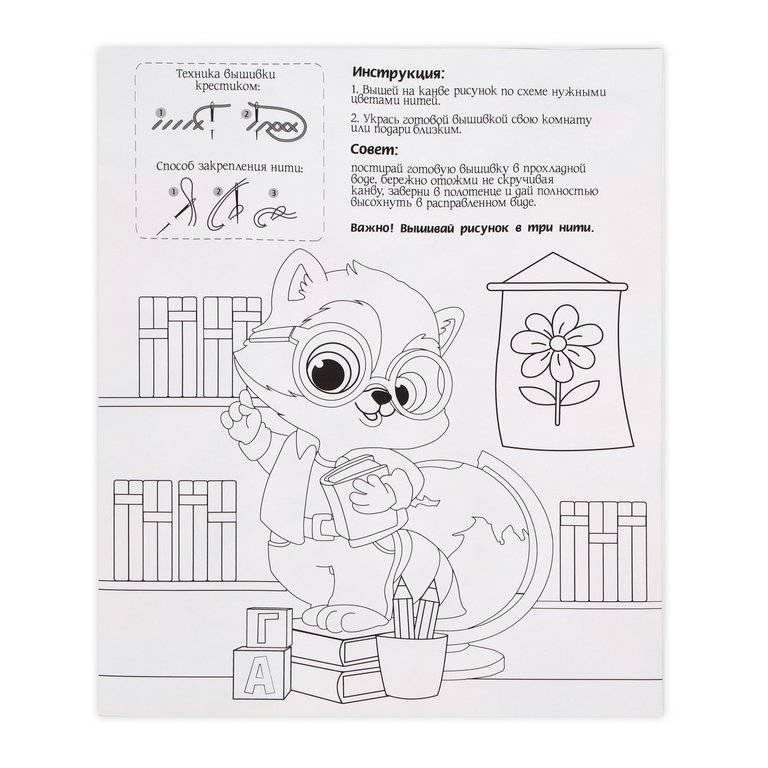 Вышивка крестиком "Енотик" 25х20 см Школа талантов