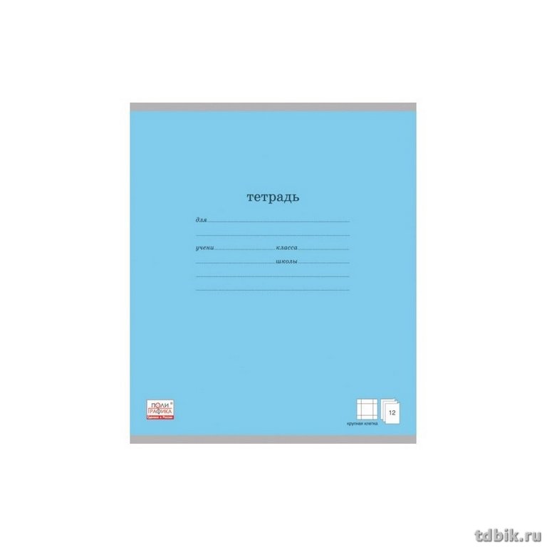 Тетрадь 12 лист кл. А5 "Классика", голубая