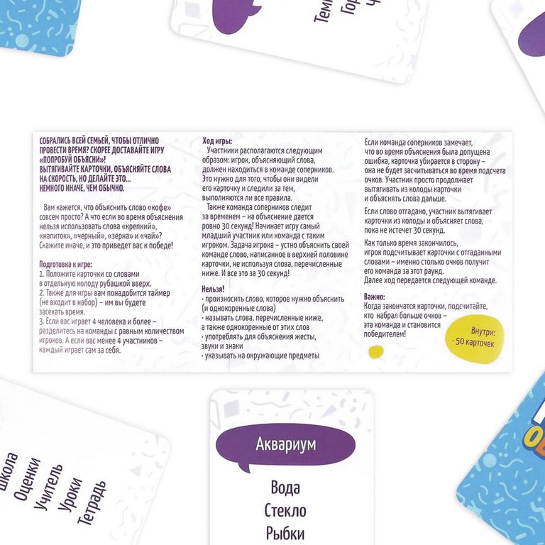 Игра настольная  12+ с карточками "Попробуй объясни" ЛАС ИГРАС