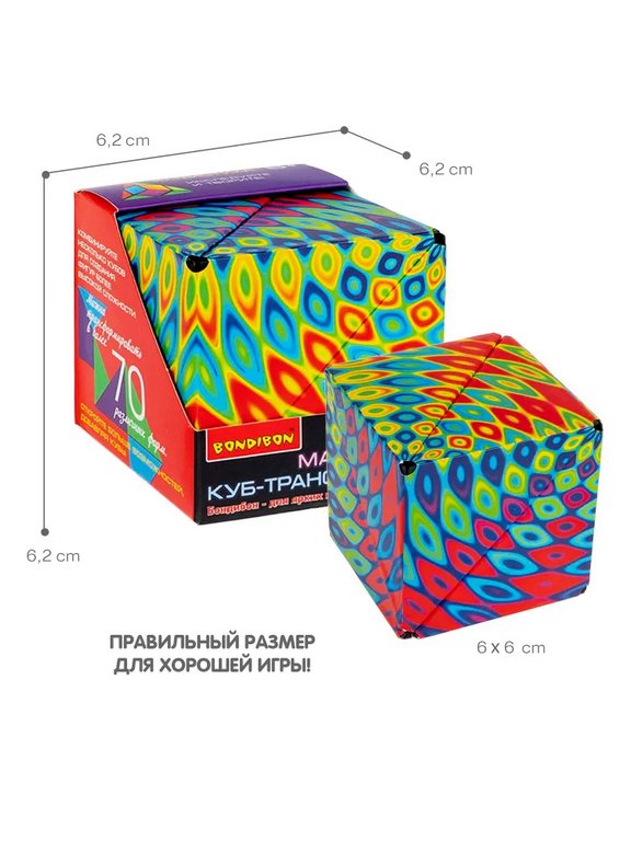 Головоломка из пластика .6+ Куб Трансформер "3D-МИСТИКА" магнитный 6,2*6,2*6,2см Bondibon