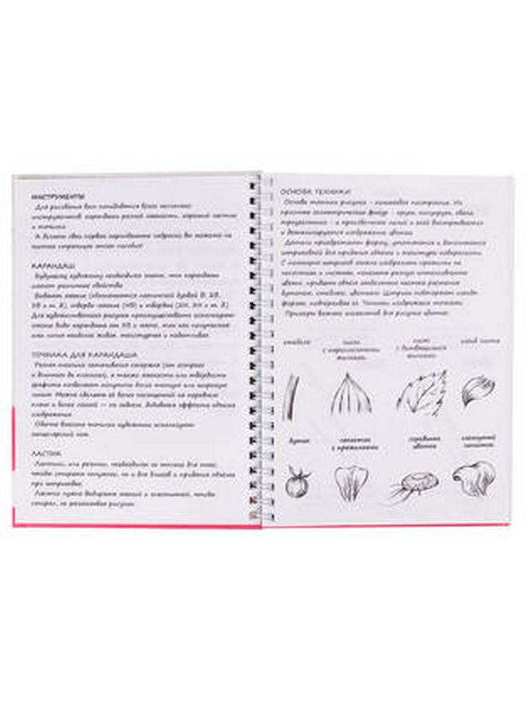 Блокнот с темат. содержанием А5 64л 148*210мм, тв. обл. на гребне "РИСУЙ ЛЕГКО! ЦВЕТЫ-5"