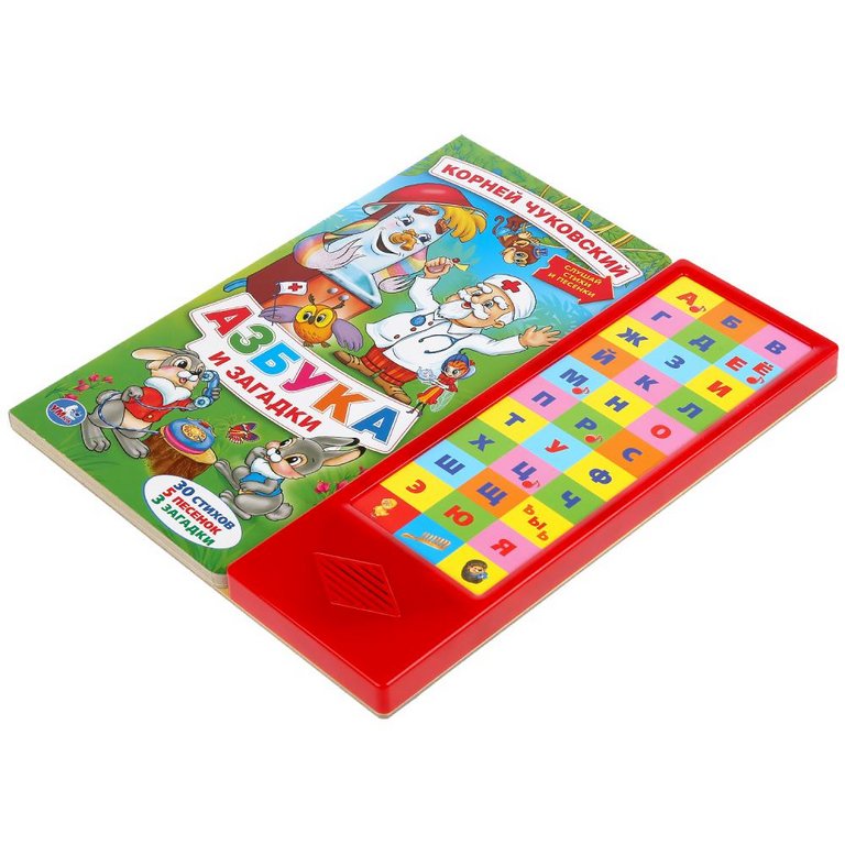 Книга детская говорящая "Азбука и загадки. Чуковский Корней" (33 кнопки), 254х295мм, 16 стр. УМка