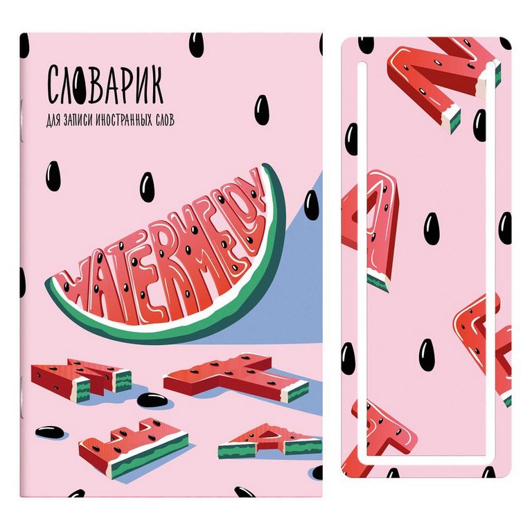 Тетрадь для записи иностранных слов А6 "АРБУЗНЫЙ ВЗРЫВ" закладка для проверки слов