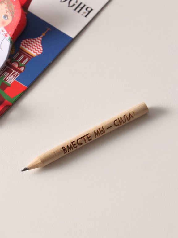 Магнит "Россия. Вместе мы - сила!" с блоком для записей и карандашом