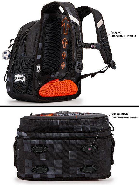 Рюкзак каркасный для мальчика SkyName (брелок мячик) 30*37*16 см