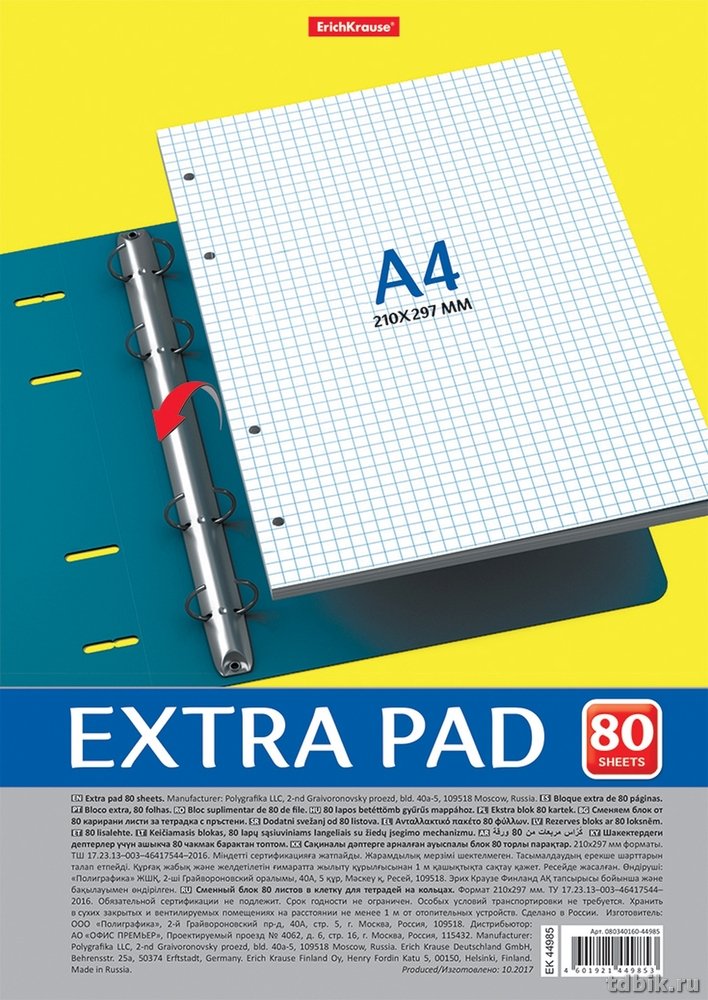 Сменный блок А4 80л. к общим тетрадям