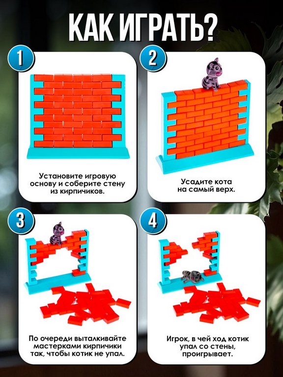 Игра настольная  .3+ "Спаси кота" ЛАС ИГРАС